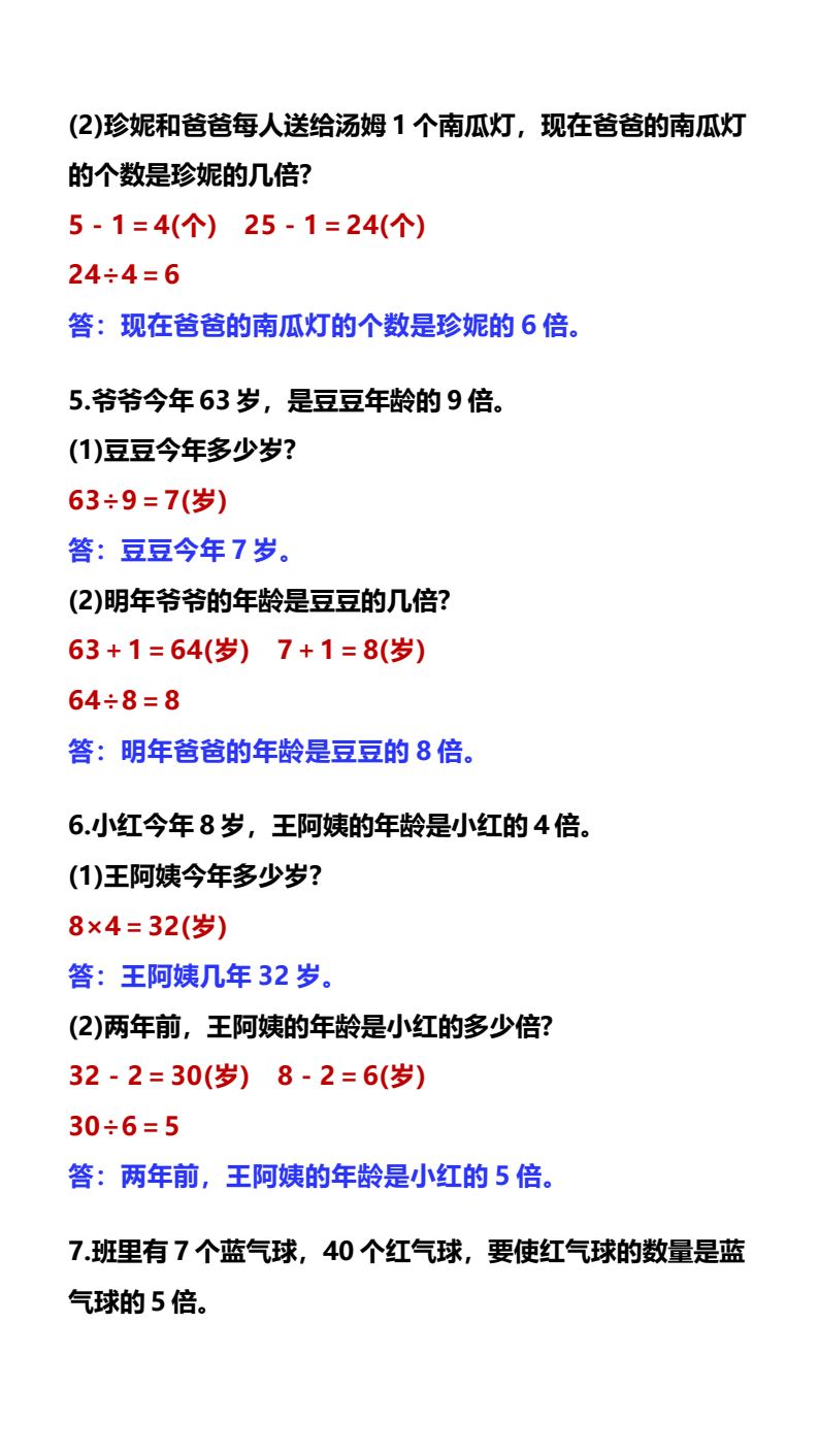 资料预览 第2页