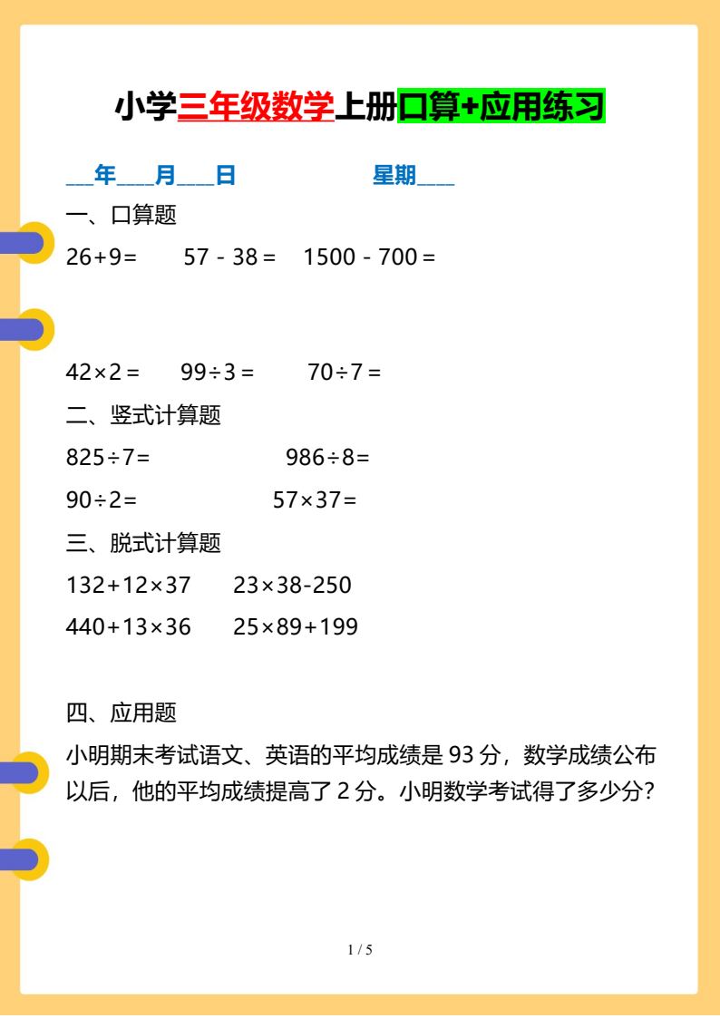 资料预览 第1页