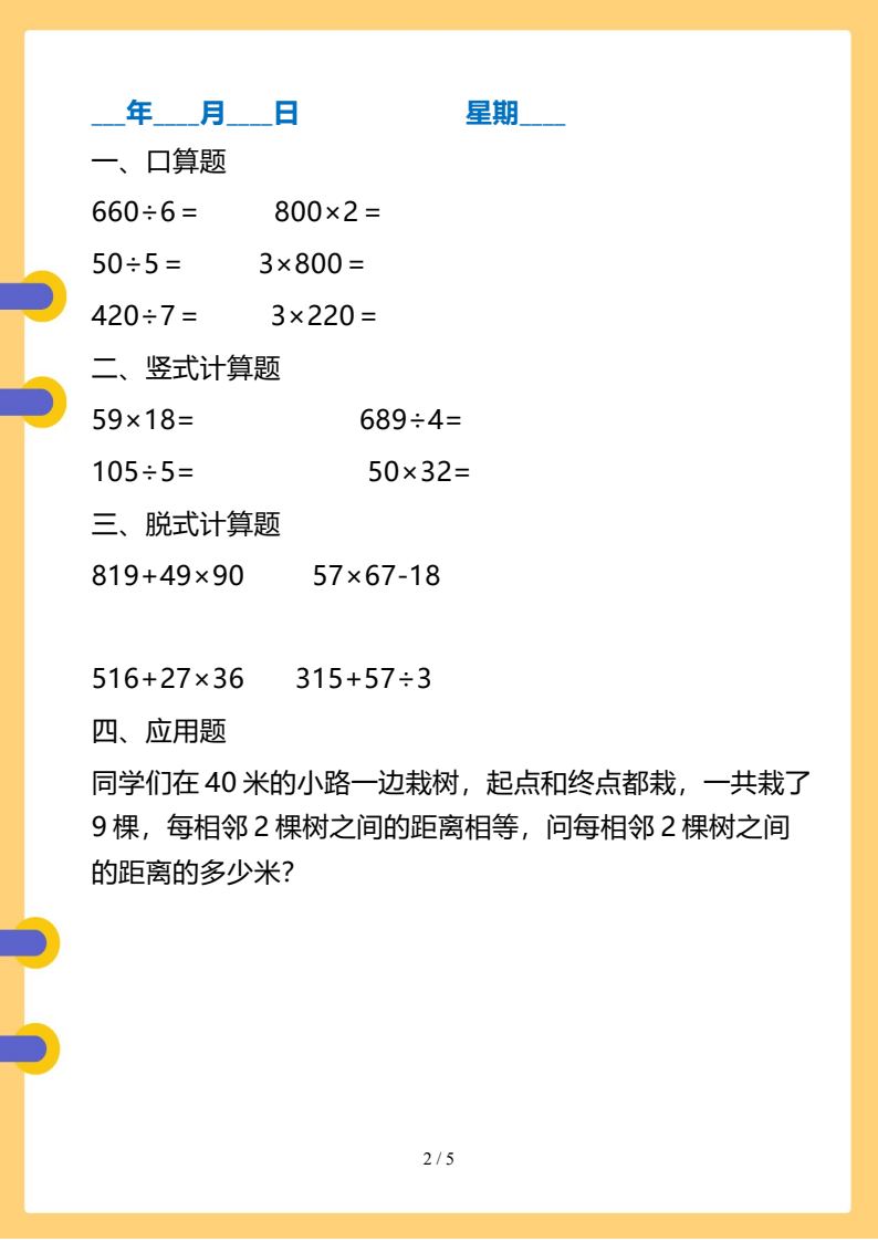 资料预览 第2页
