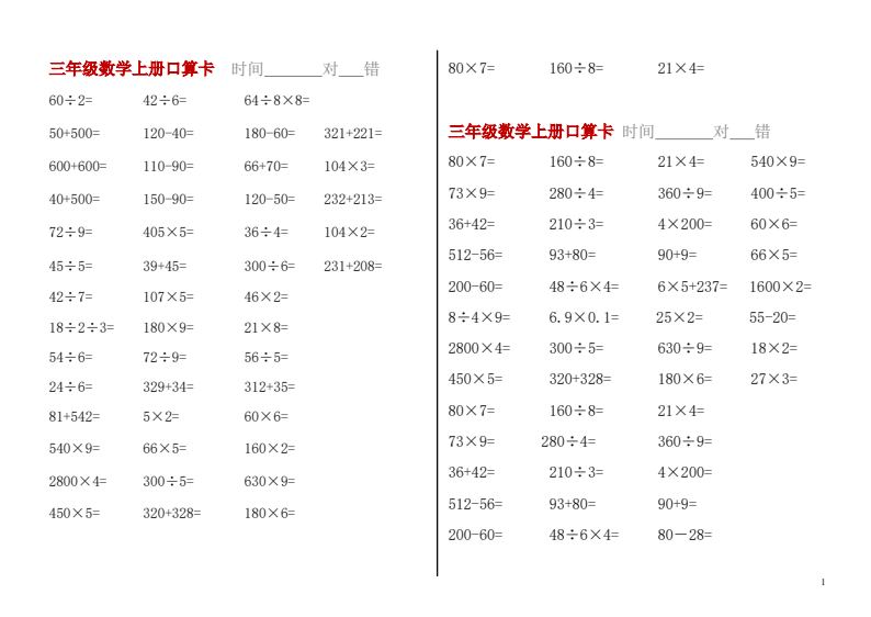 资料预览 第1页