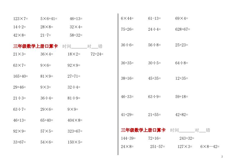 资料预览 第2页