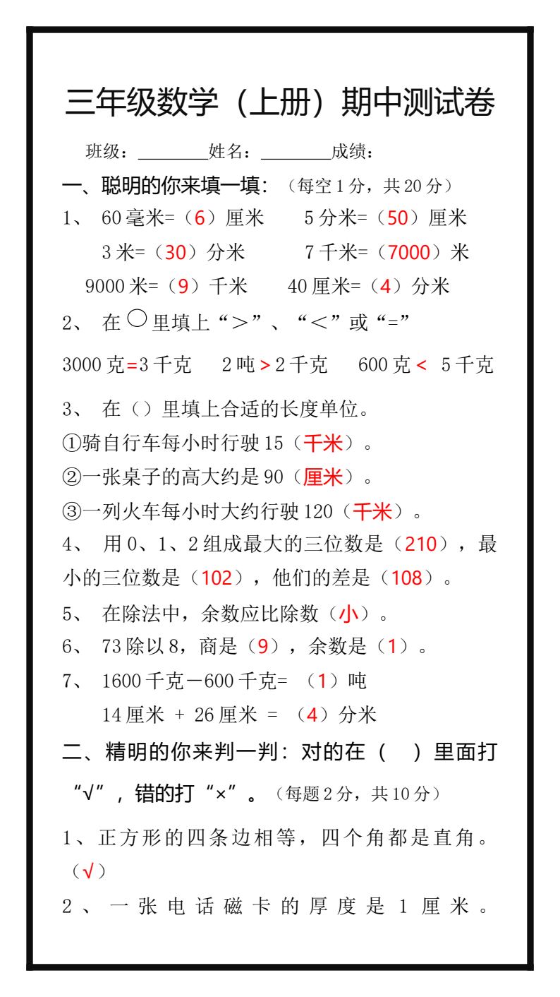 资料预览 第1页