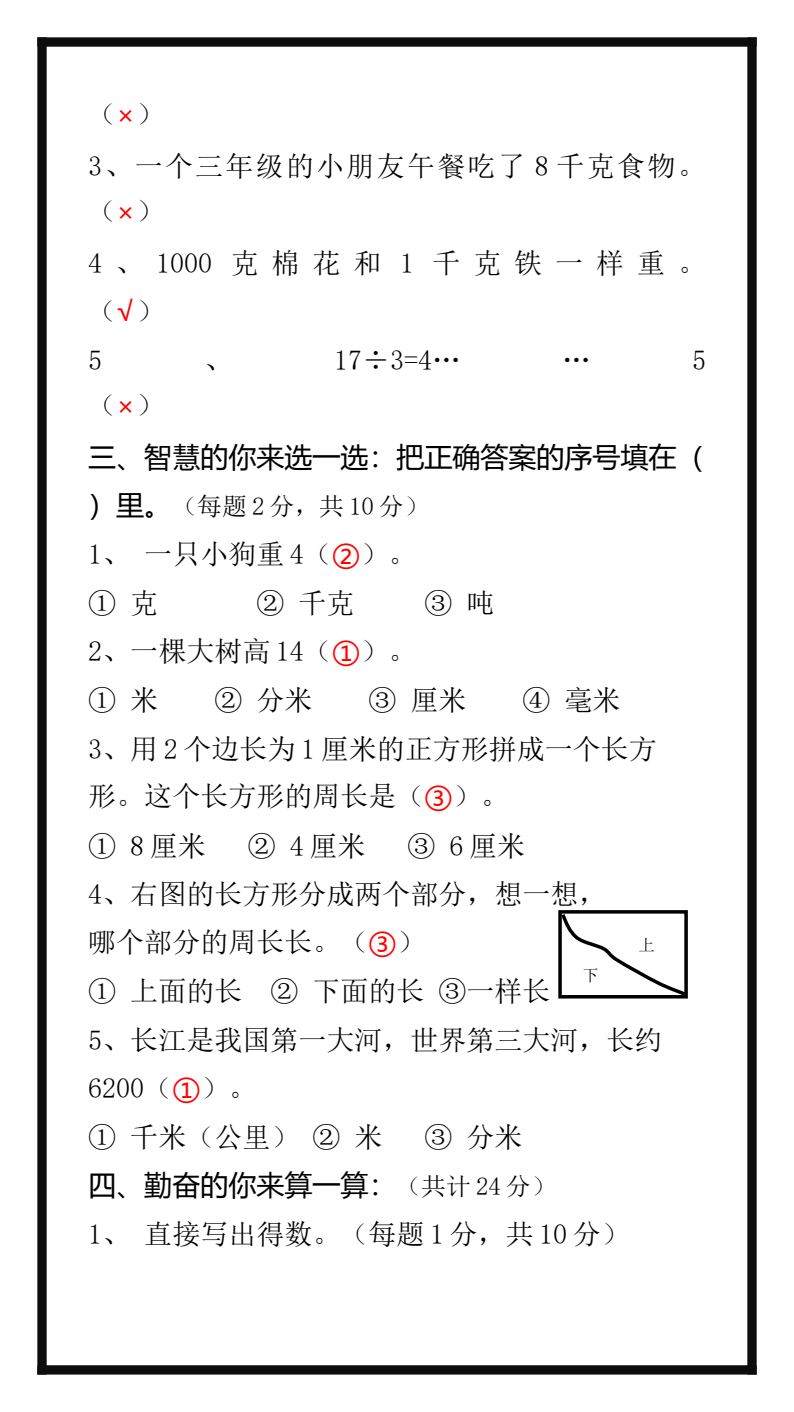 资料预览 第2页