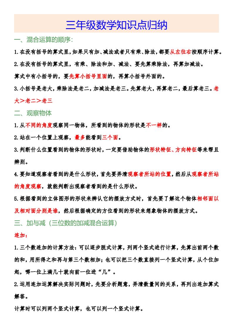 资料预览 第1页