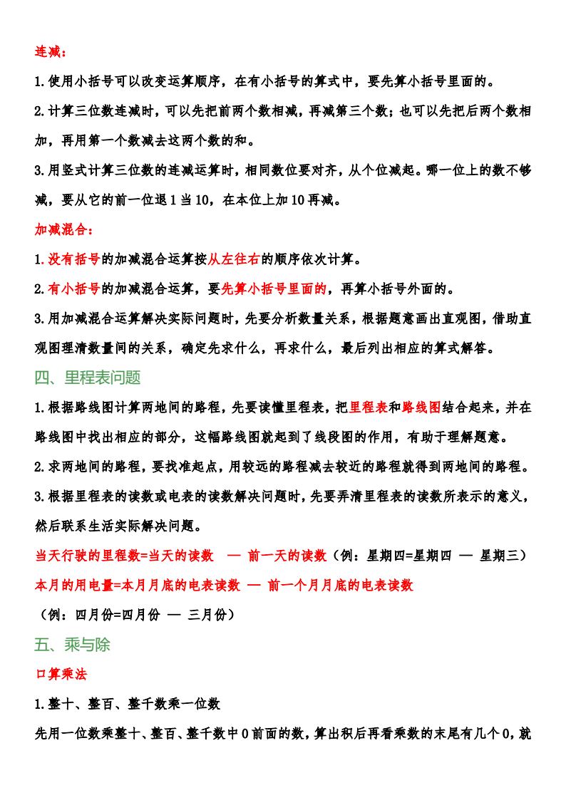 资料预览 第2页