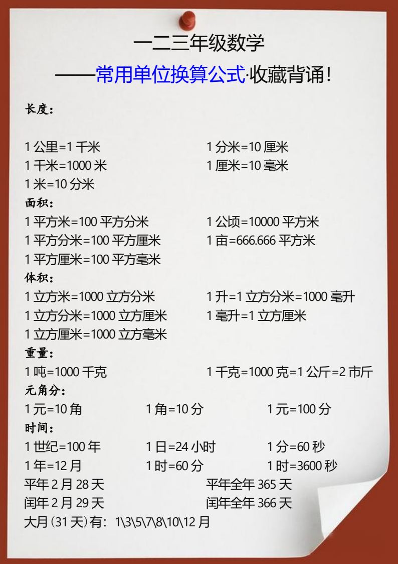 资料预览 第1页