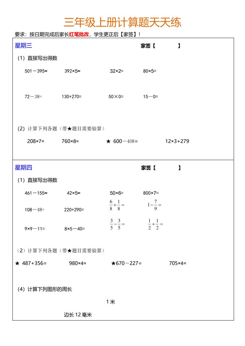 资料预览 第2页