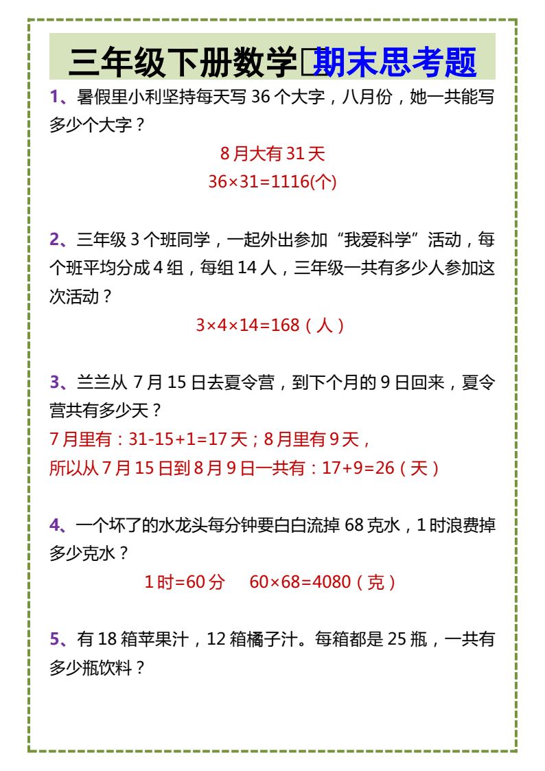 资料预览 第1页