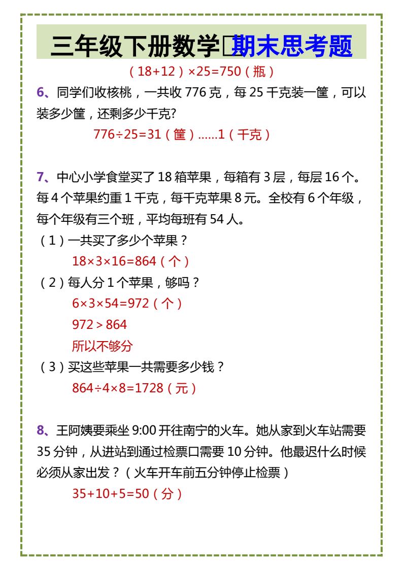 资料预览 第2页