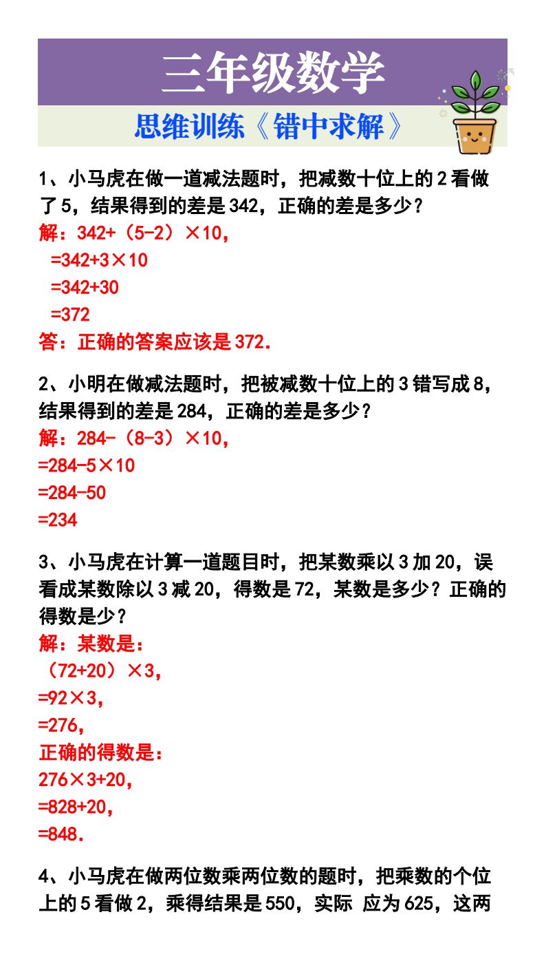 资料预览 第1页