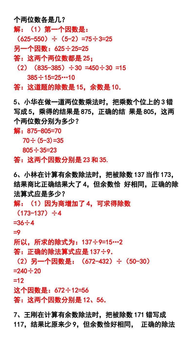 资料预览 第2页