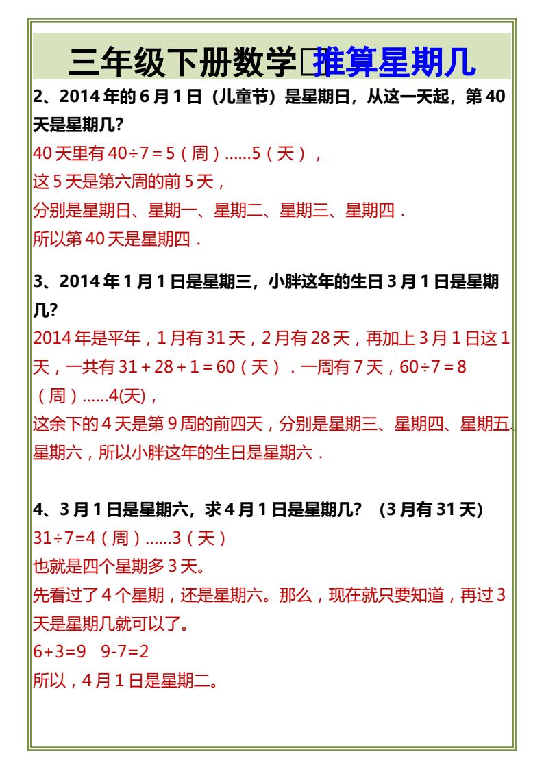 资料预览 第2页