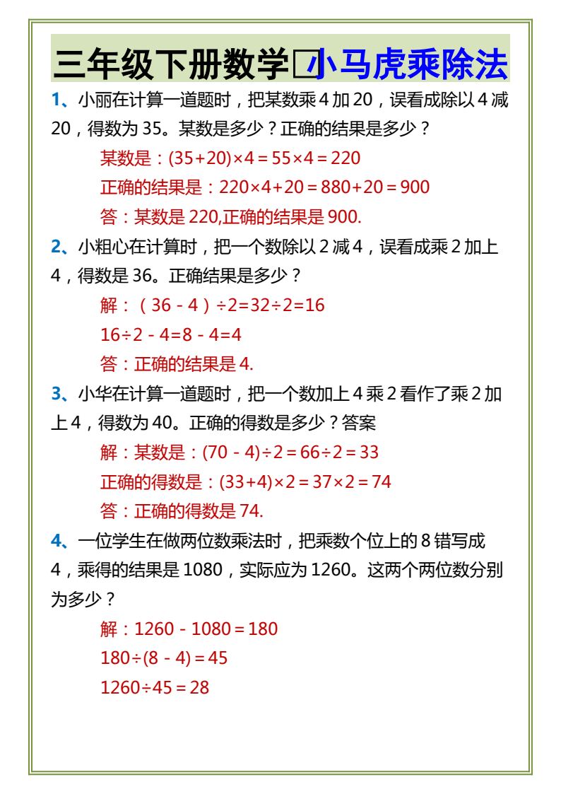 资料预览 第1页