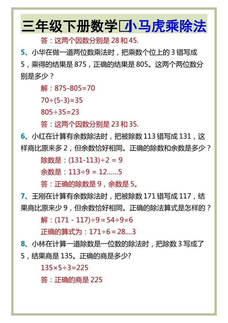 资料预览 第2页