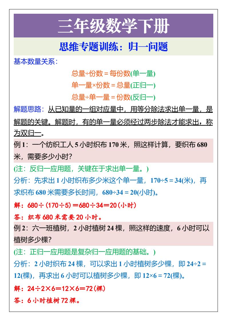 资料预览 第1页