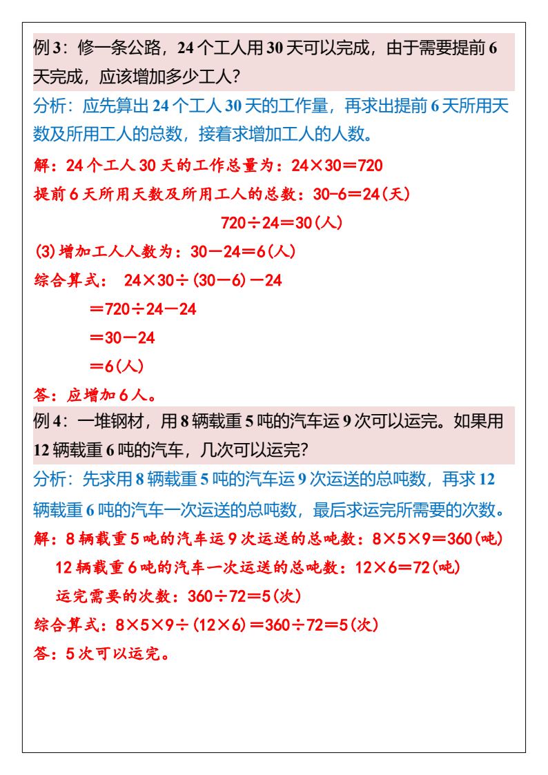 资料预览 第2页