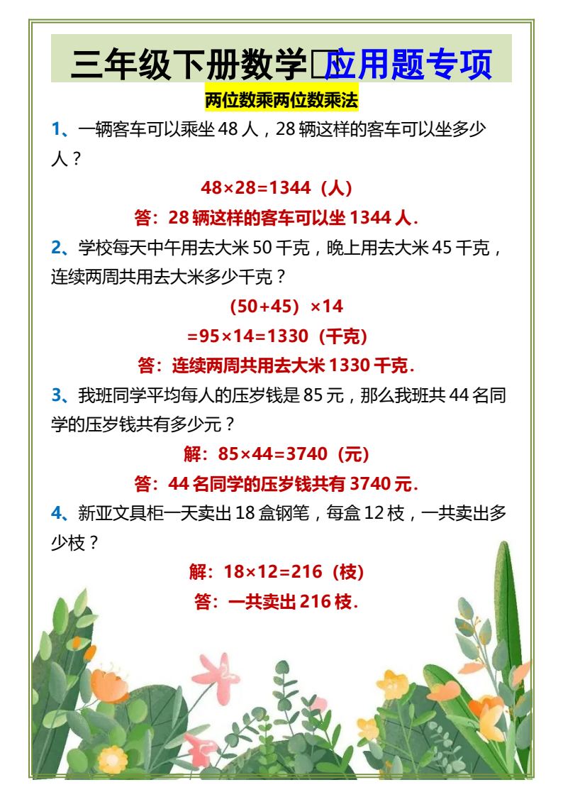 资料预览 第1页