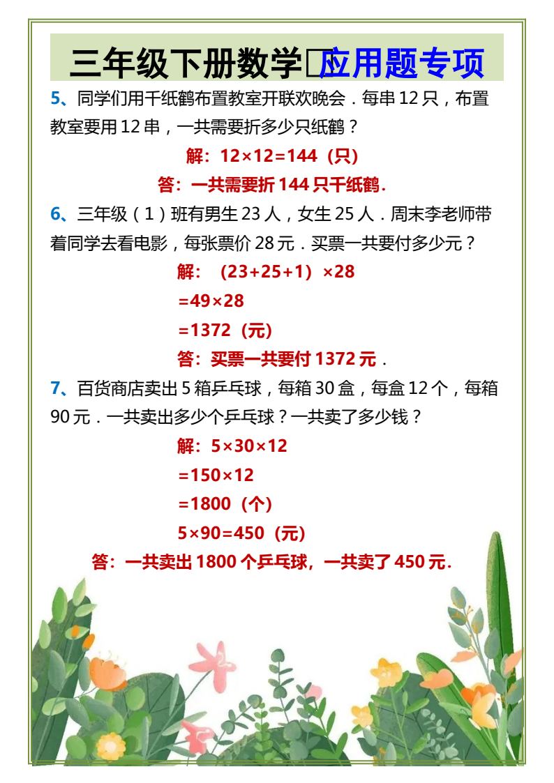 资料预览 第2页