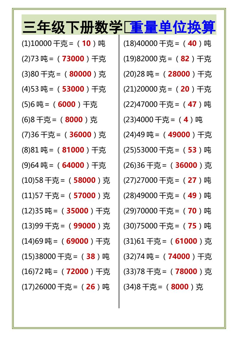 资料预览 第1页