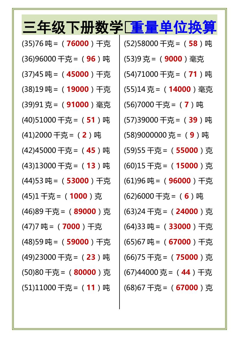 资料预览 第2页