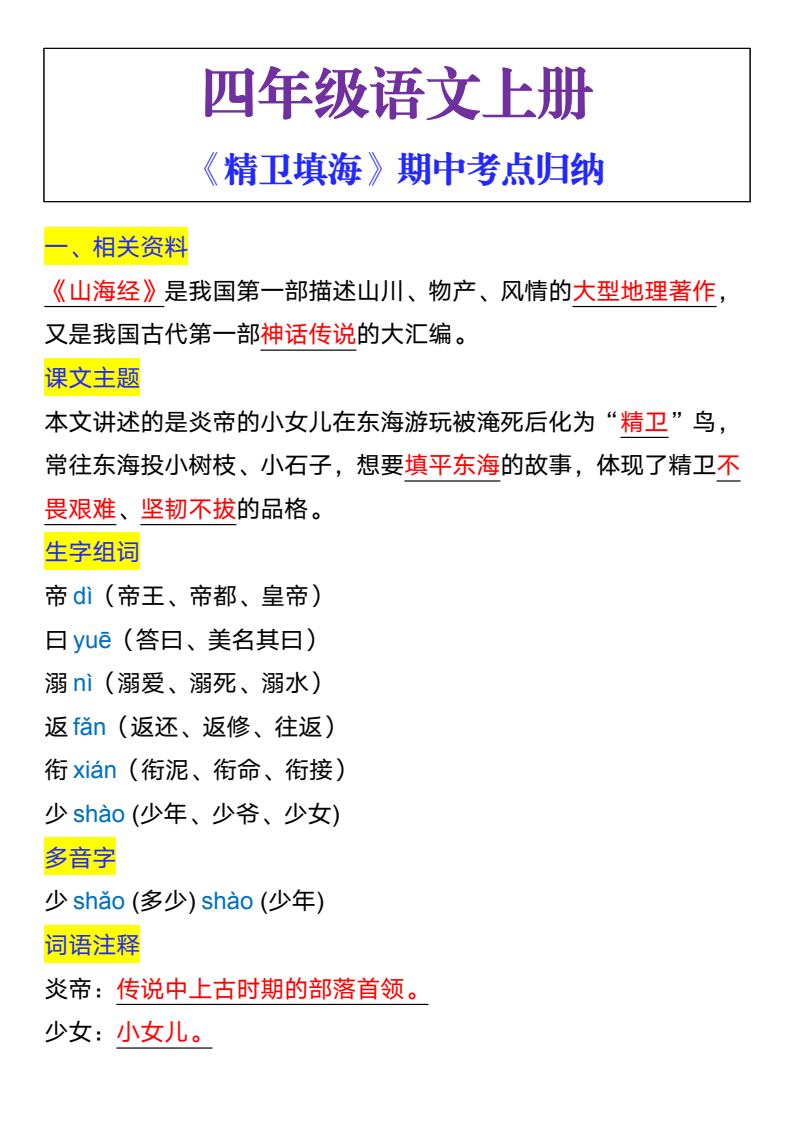 资料预览 第1页