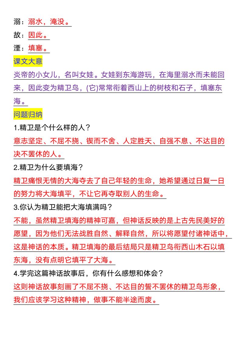 资料预览 第2页