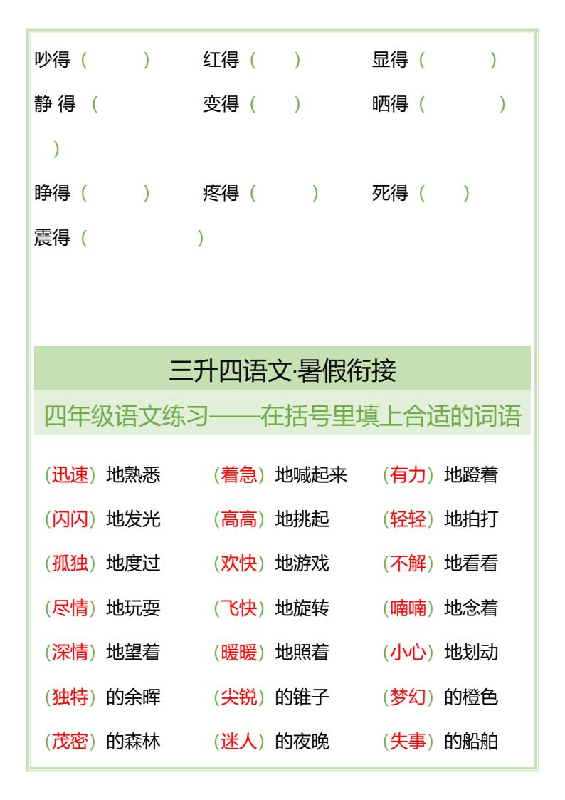 资料预览 第2页