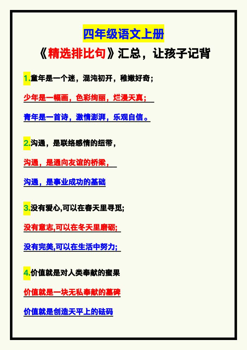 资料预览 第1页