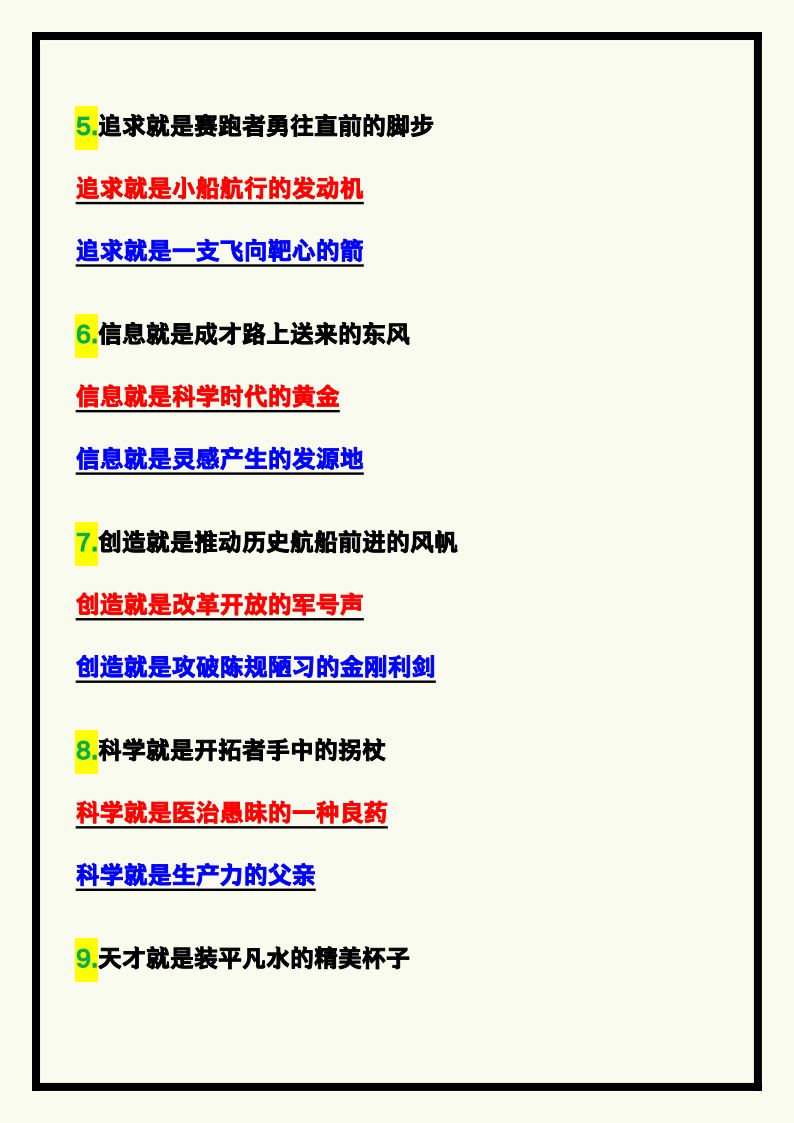 资料预览 第2页
