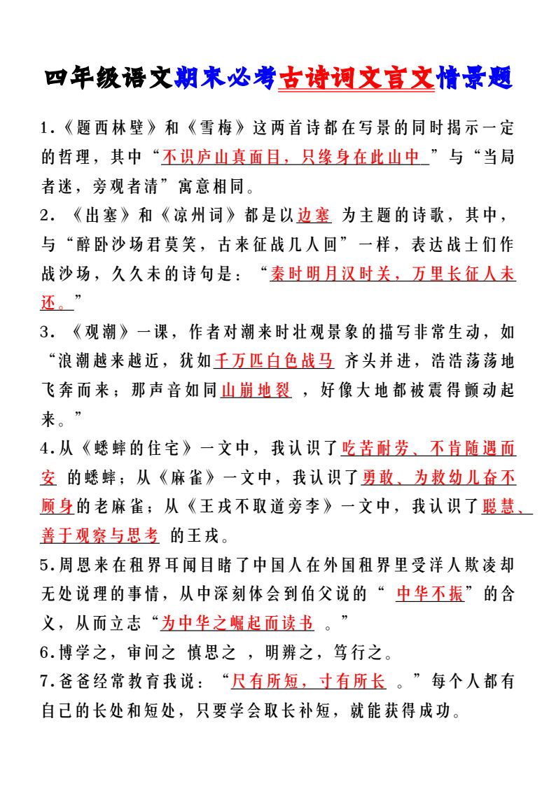 资料预览 第1页