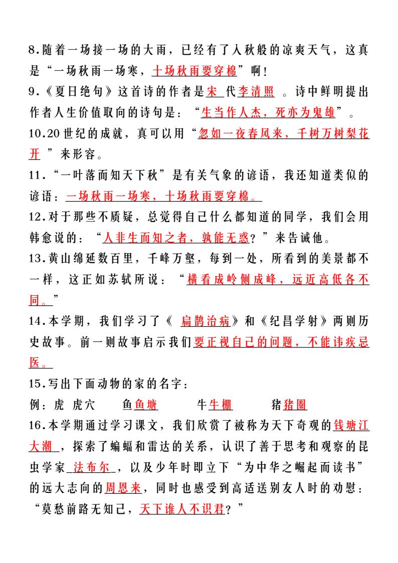 资料预览 第2页