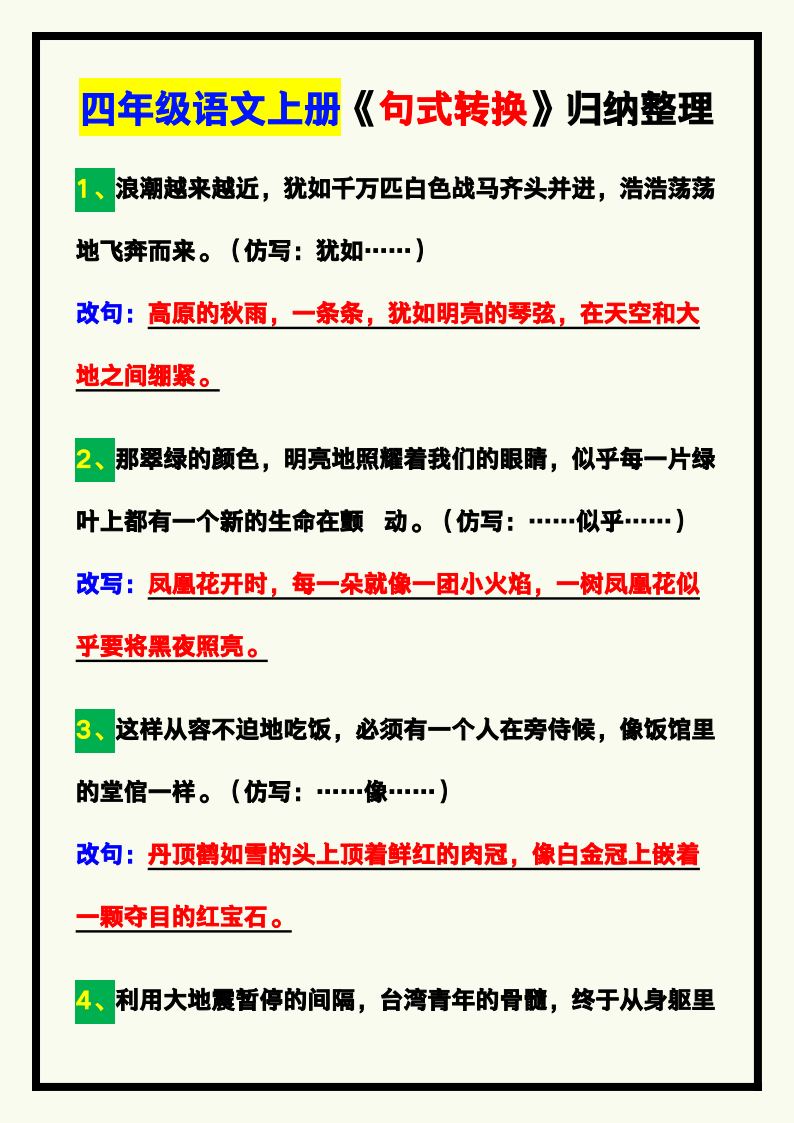 资料预览 第1页