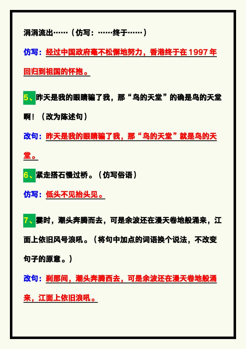 资料预览 第2页