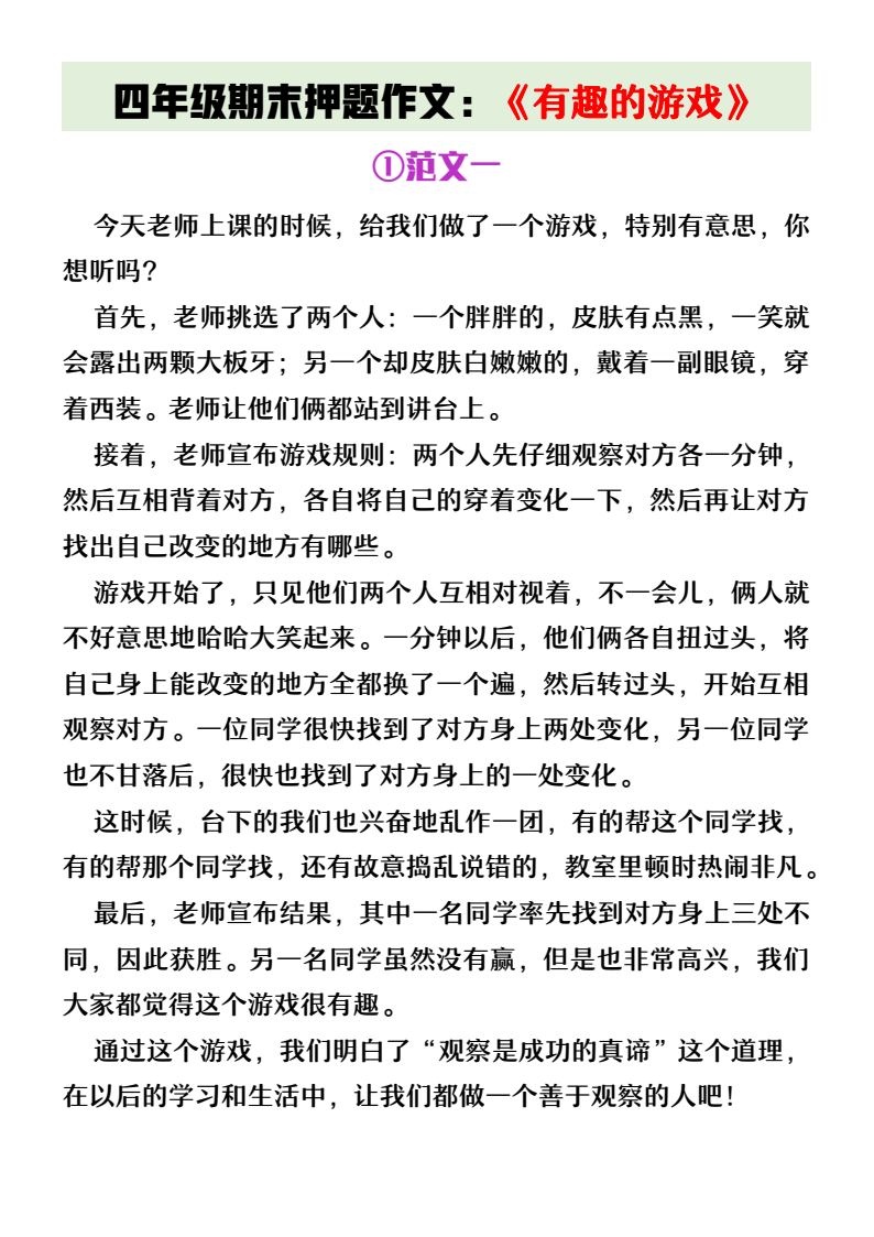 资料预览 第1页