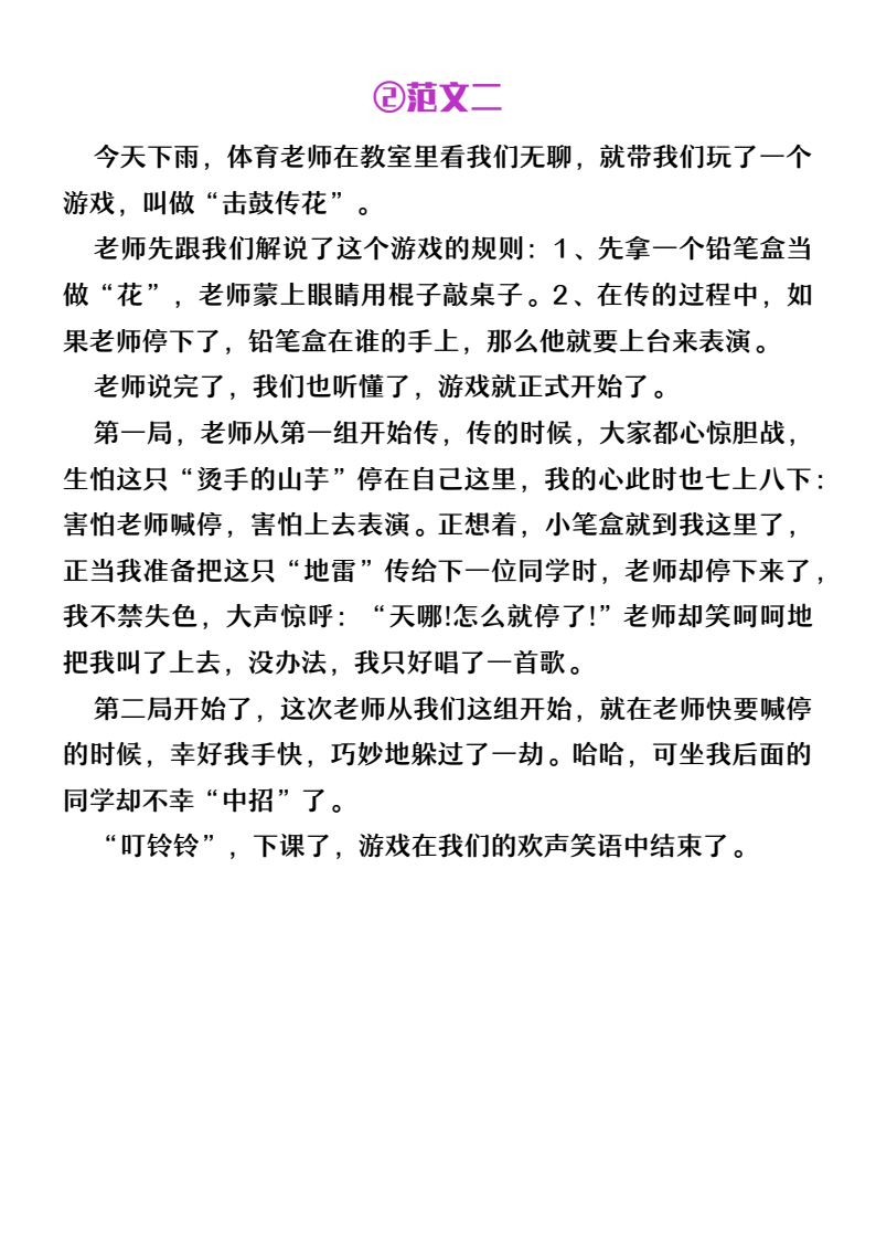 资料预览 第2页