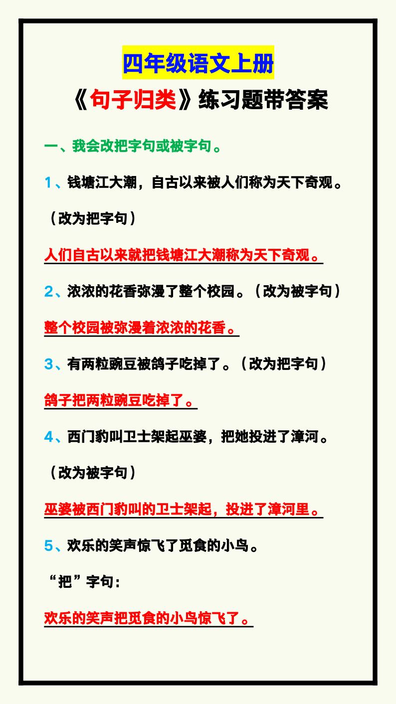 资料预览 第1页