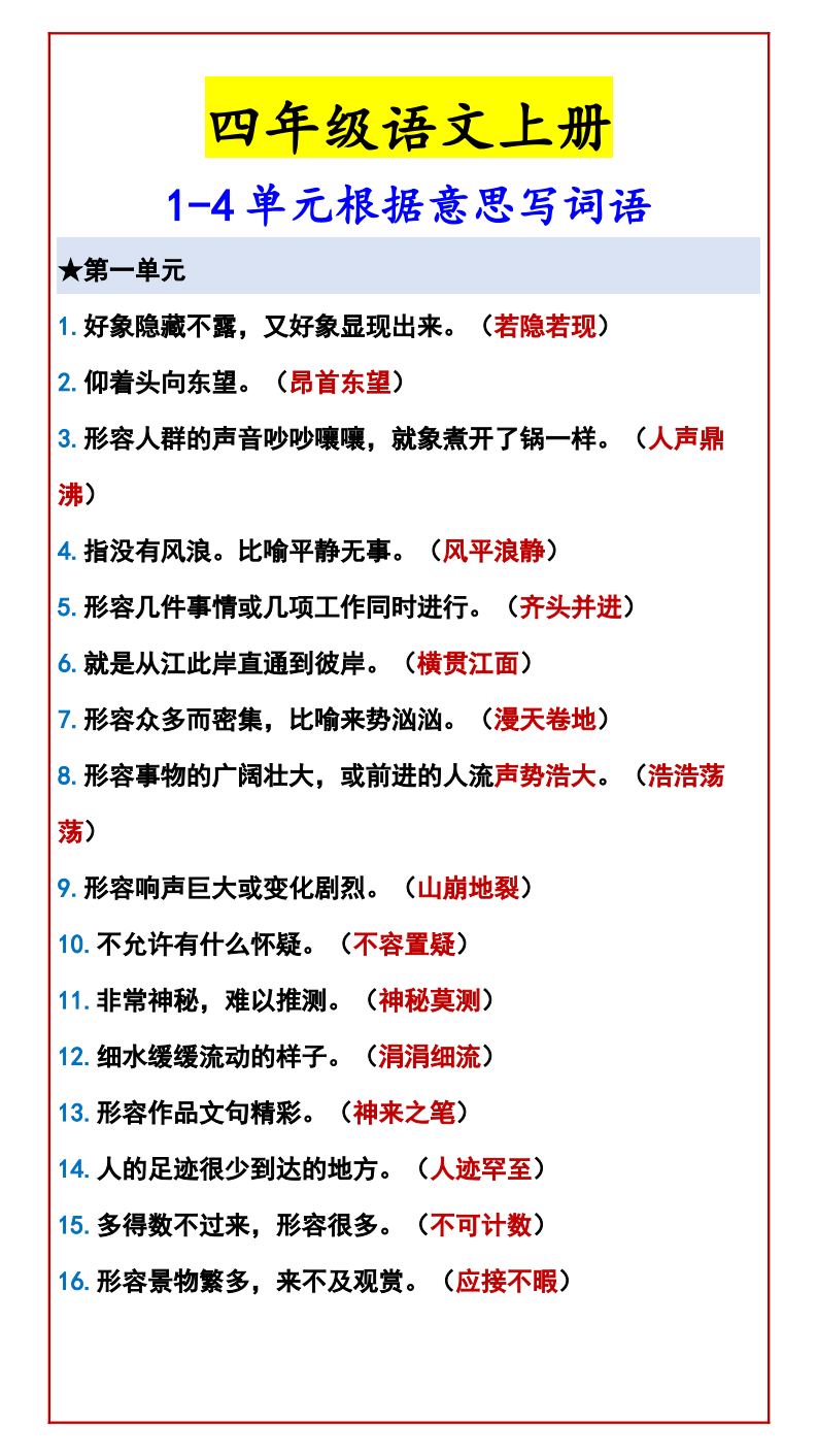 资料预览 第1页