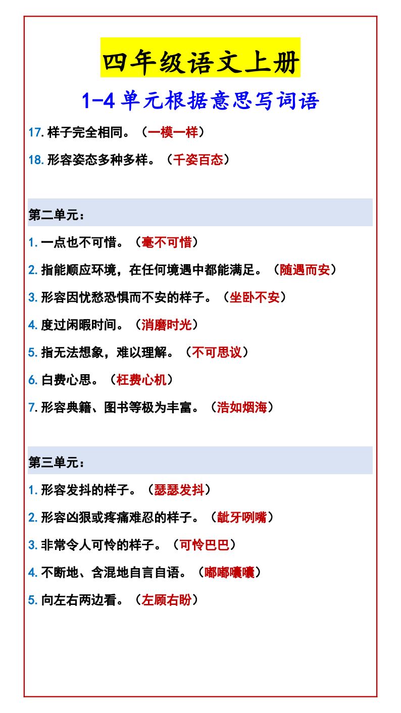 资料预览 第2页
