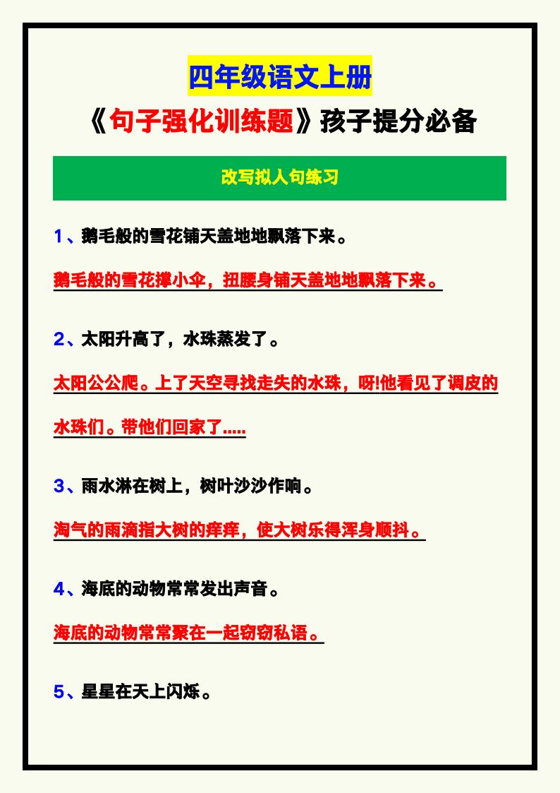 资料预览 第1页