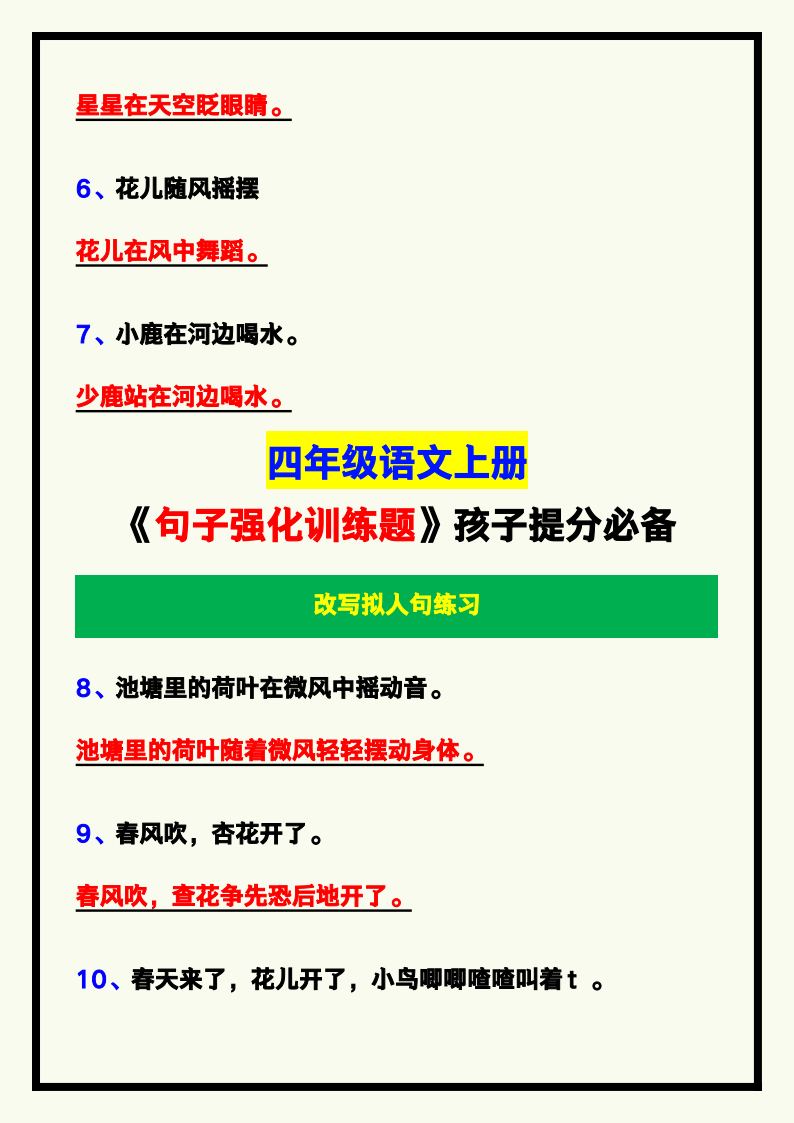 资料预览 第2页