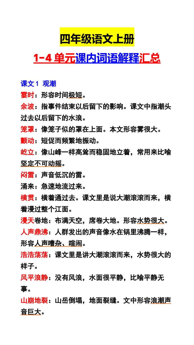 资料预览 第1页