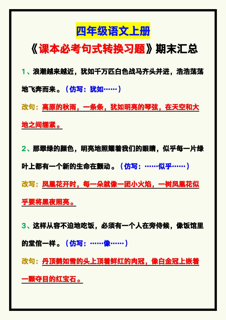 资料预览 第1页