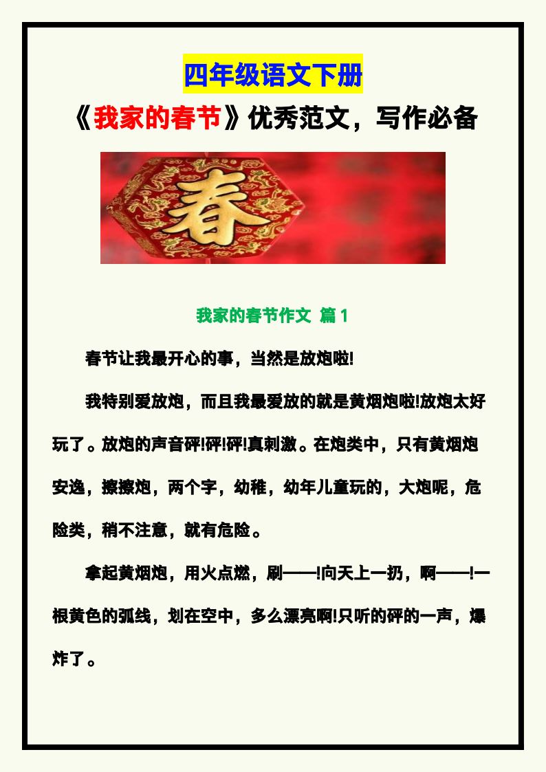 资料预览 第1页