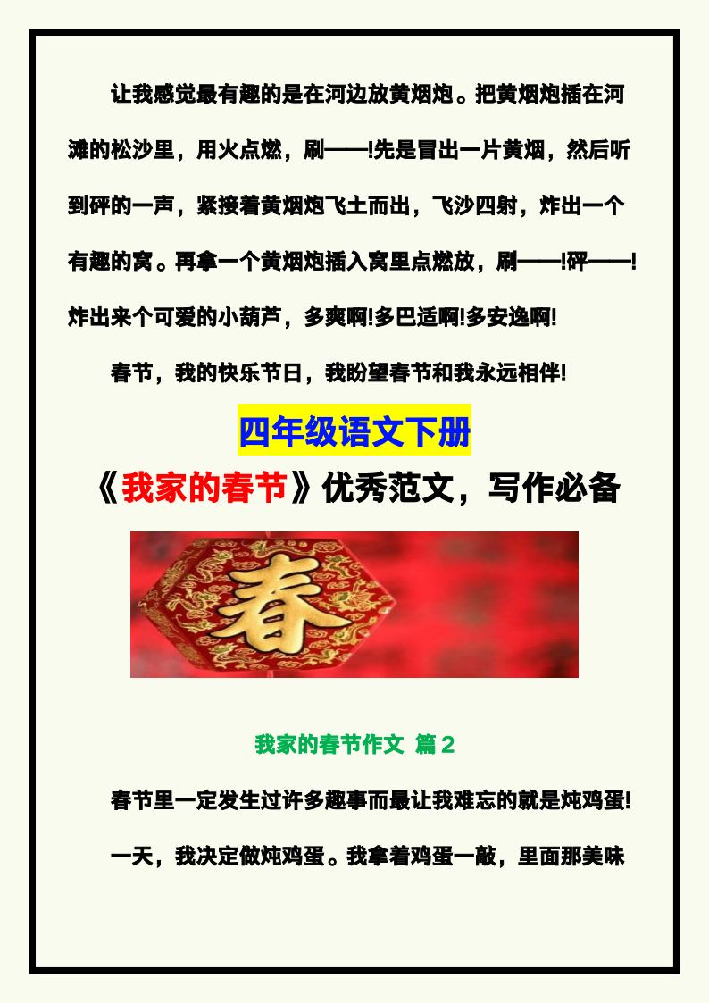 资料预览 第2页