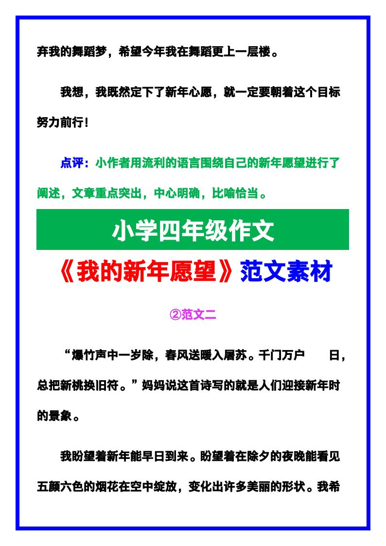 资料预览 第2页