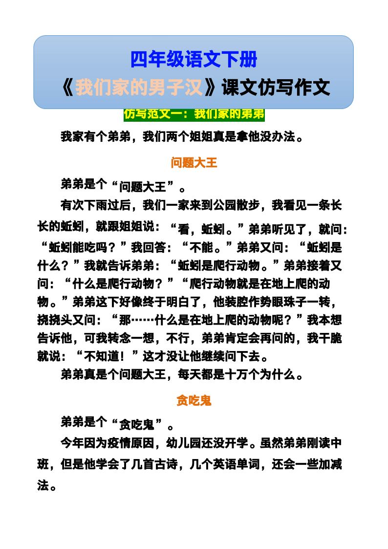 资料预览 第1页