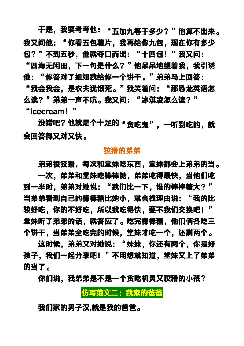 资料预览 第2页
