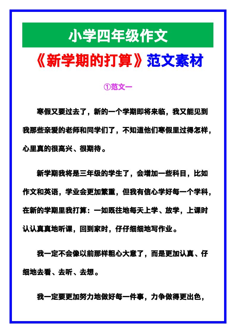 资料预览 第1页