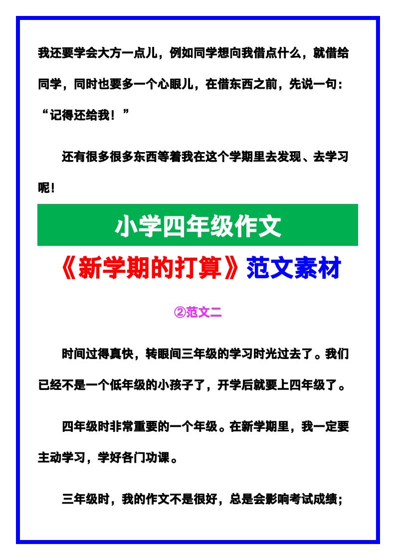 资料预览 第2页