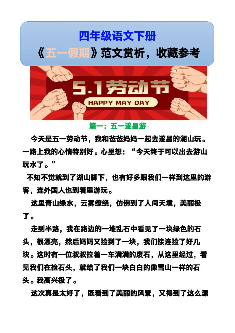 资料预览 第1页